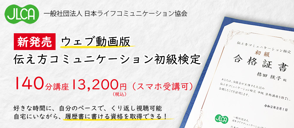 伝え方コミュニケーション検定 伝え方でうまくいく 仕事 家庭の悩みは性格統計学ですべて解決